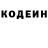 Кодеин напиток Lean (лин) CarthagoMike
