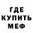 МЕТАДОН кристалл Graphi Ma