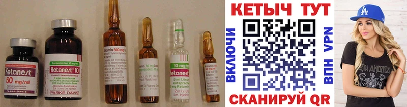 Купить где  Могоча  КЕТАМИН VHQ 